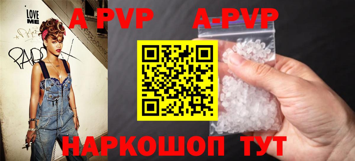 Alfa_PVP VHQ  Alpha PVP кристаллы  купить   Вход с VPN  Нововоронеж  APVP крисы CK 