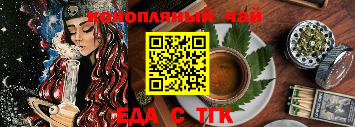 Нововоронеж  Cannafood марихуана  Вход с VPN 
