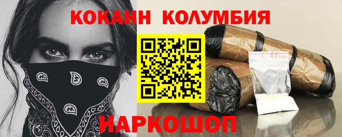 Нововоронеж  Cocaine FishScale  COCAIN Перу  Вход с VPN 