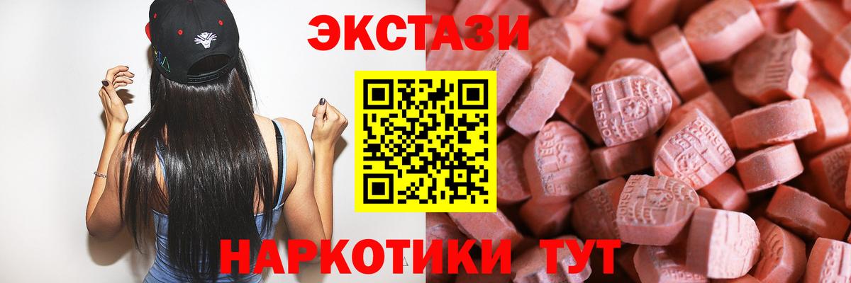 Экстази mix  Ecstasy  Вход с VPN  Нововоронеж  ЭКСТАЗИ mix 