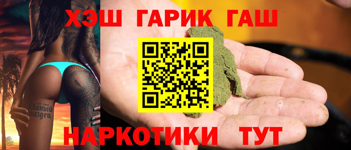 ГАШ убойный Нововоронеж