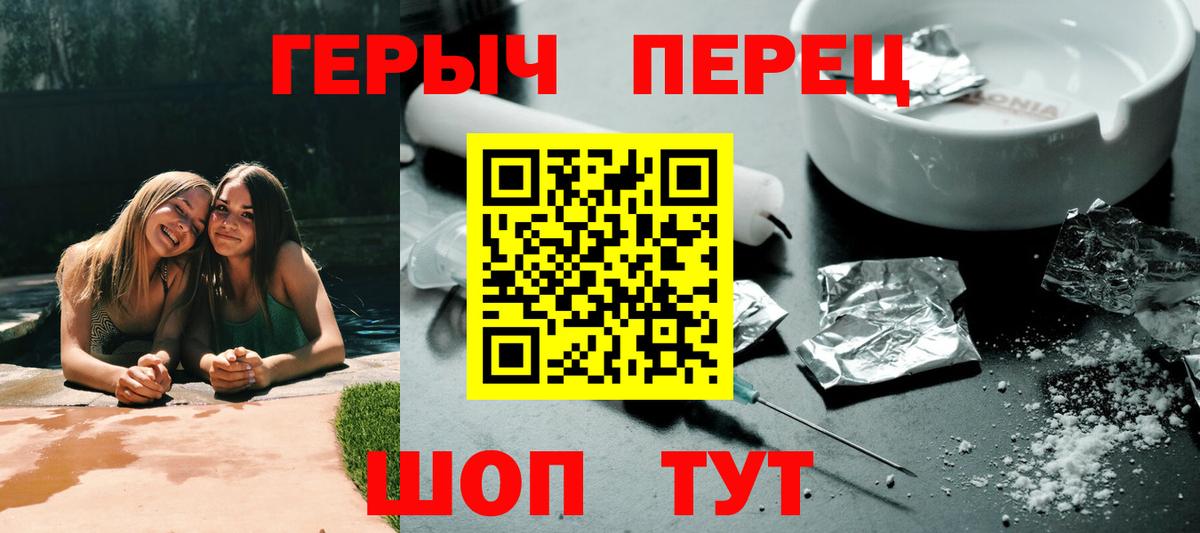 Героин белый Нововоронеж