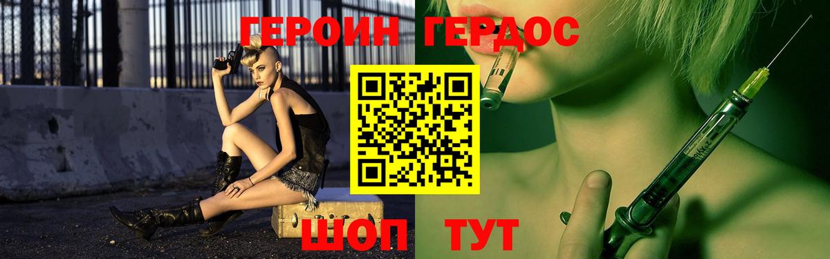 Нововоронеж  ГЕРОИН Афган  Вход с VPN 