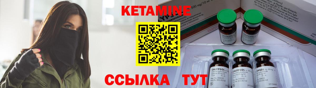 КЕТАМИН VHQ Нововоронеж