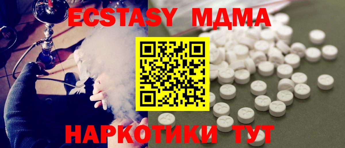 MDMA кристаллы  Вход с VPN  MDMA кристаллы  Нововоронеж 