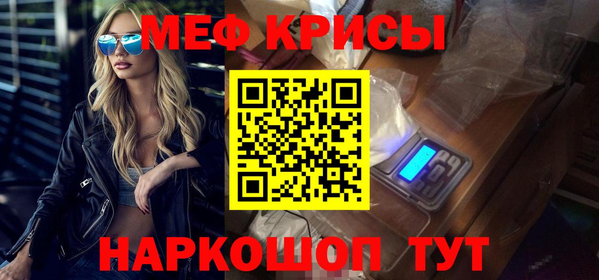 Меф мяу мяу мука Нововоронеж