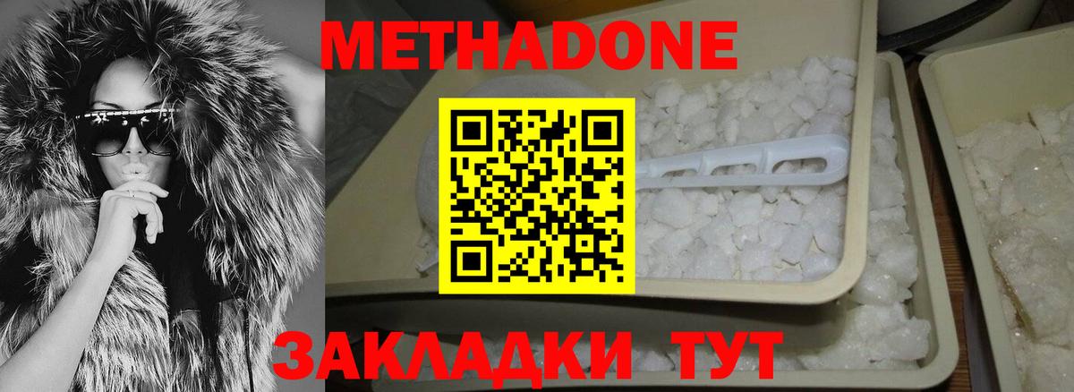 гидра рабочий сайт  Вход с VPN  Нововоронеж  Метадон methadone  МЕТАДОН кристалл 