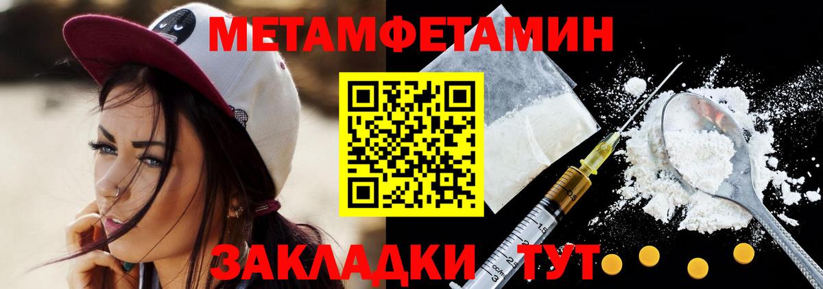 Нововоронеж  Первитин витя  Метамфетамин  Вход с VPN 