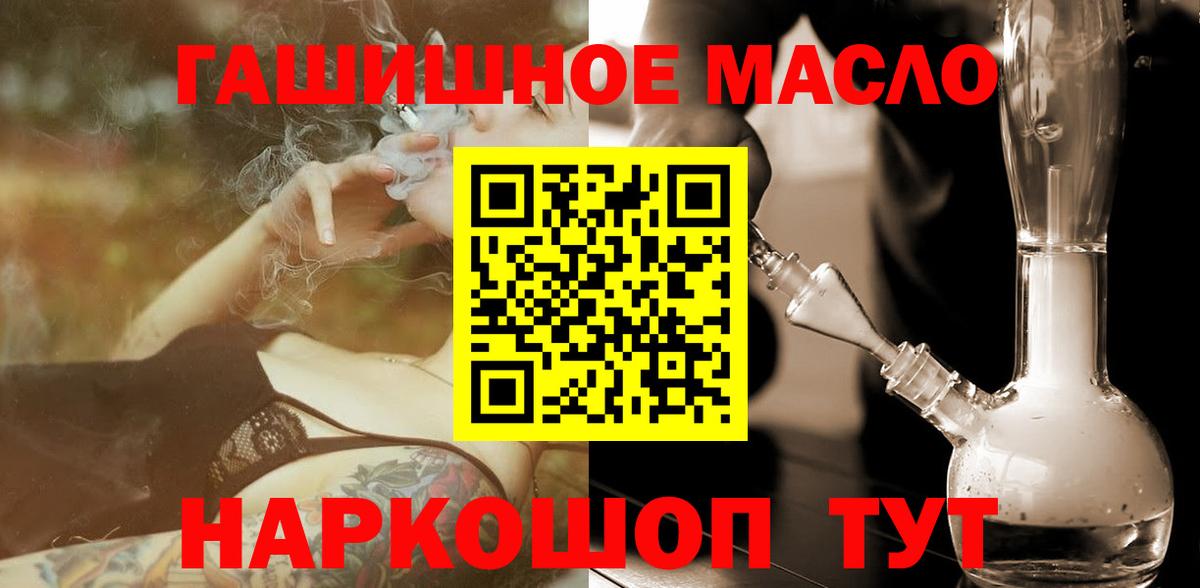 ТГК вейп  закладка  Нововоронеж  ТГК гашишное масло  Вход с VPN 