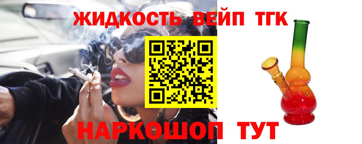 Дистиллят ТГК гашишное масло Нововоронеж